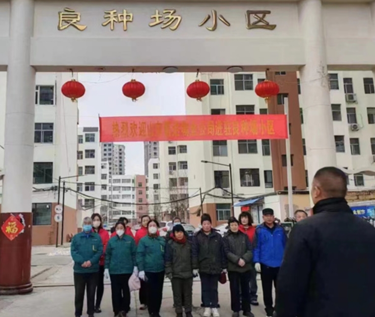 濰坊良種場小區(qū)物業(yè)服務